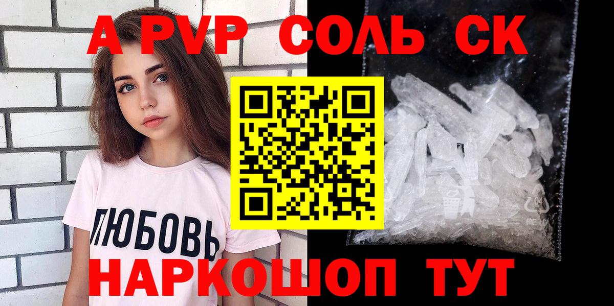 A PVP Crystall Костомукша