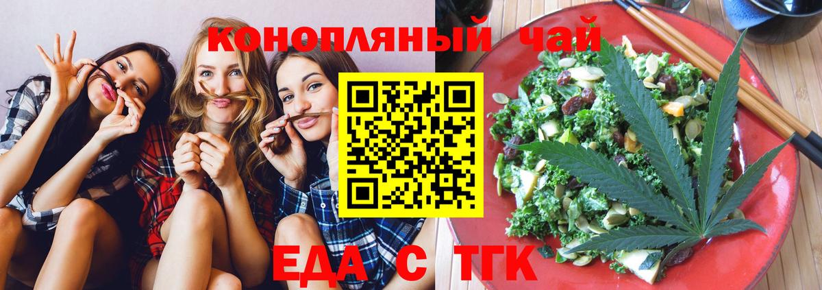 Костомукша  Еда ТГК марихуана  Вход с VPN 