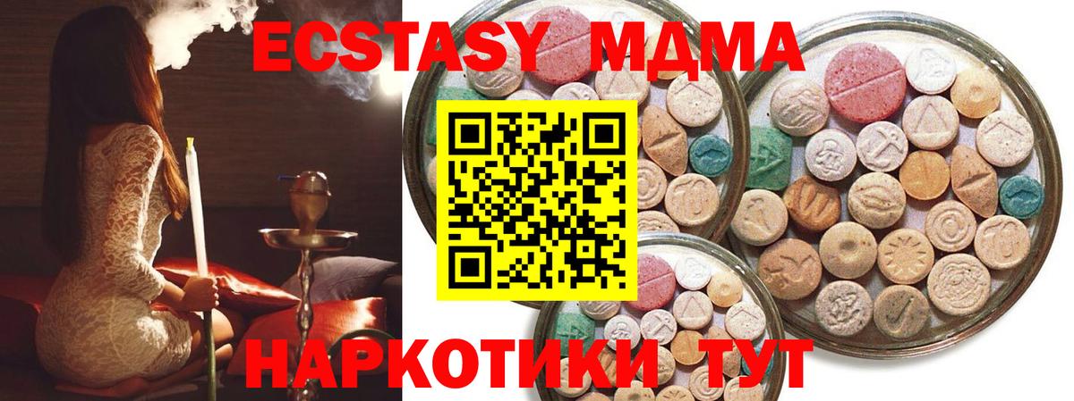 Экстази XTC Костомукша