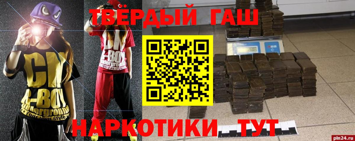 Гашиш 40% ТГК Костомукша
