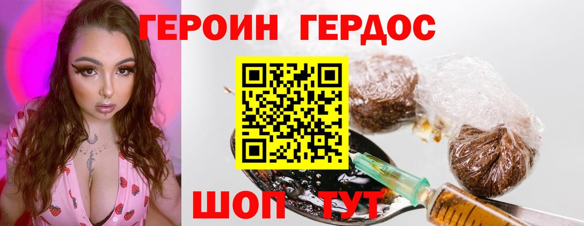 Героин гречка  ГЕРОИН  Костомукша  Вход с VPN 