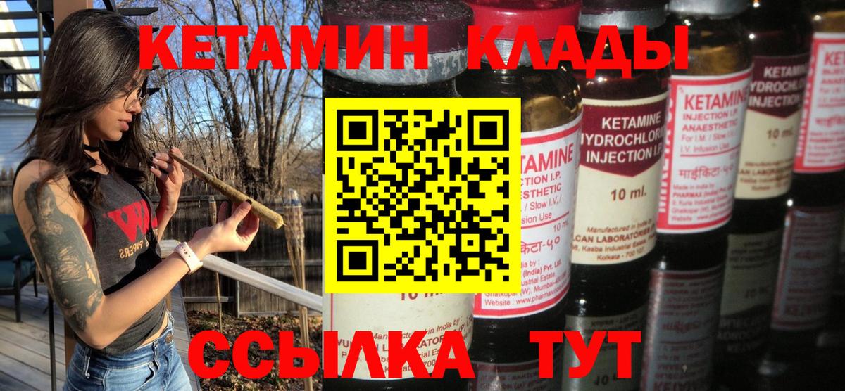 Костомукша  Кетамин VHQ  Кетамин ketamine  Вход с VPN 