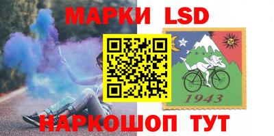 марки lsd Краснознаменск