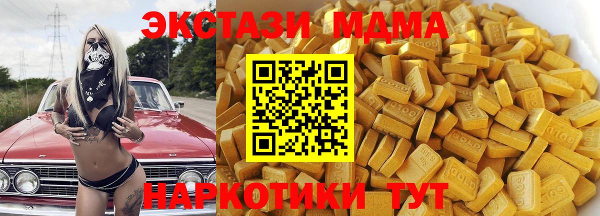 МДМА VHQ  Вход с VPN  MDMA Molly  MDMA  Костомукша 