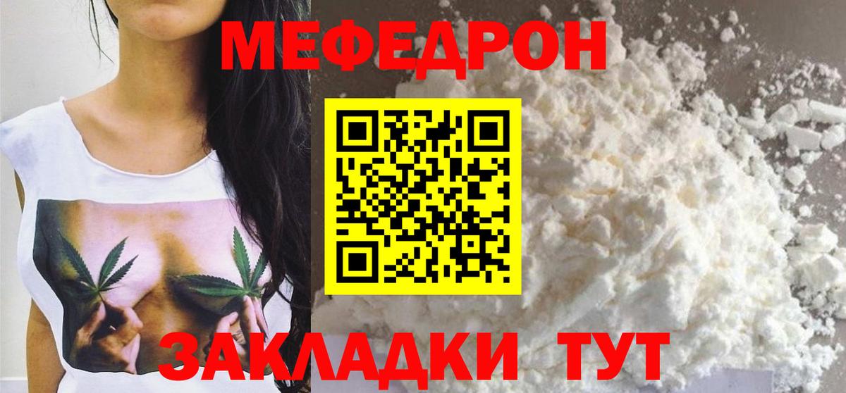 Мефедрон  Костомукша