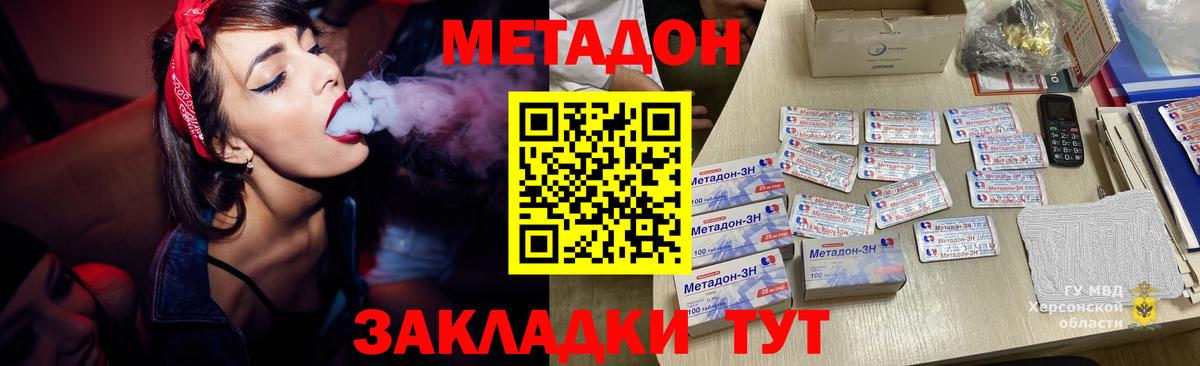 Костомукша  МЕТАДОН кристалл  Вход с VPN 