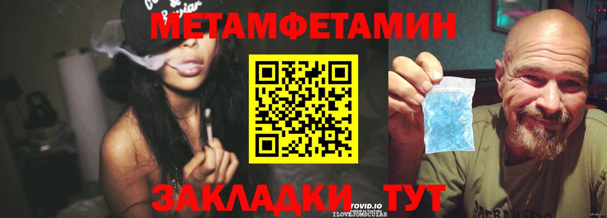 Метамфетамин пудра Костомукша