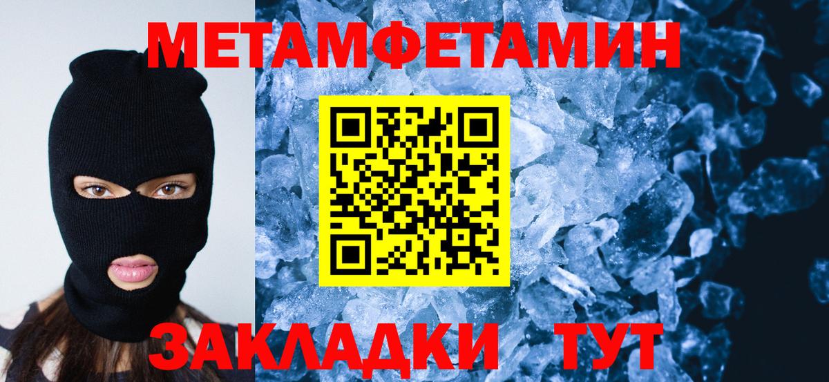 Костомукша  МЕТАМФЕТАМИН Methamphetamine  Вход с VPN 