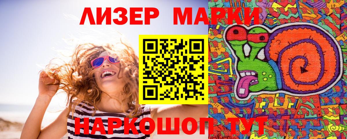 Марки NBOMe 1500мкг  Вход с VPN  Костомукша 
