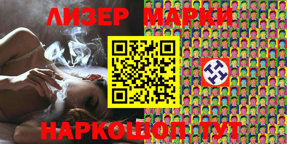Наркотические марки 1,8мг Костомукша