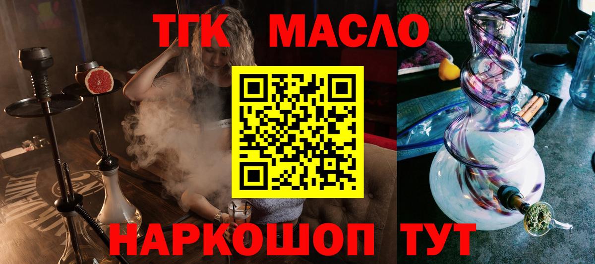 Костомукша  Дистиллят ТГК концентрат  Вход с VPN 